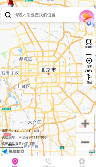 星合实时导航app下载