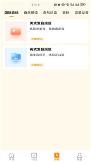 瞬记单词宝