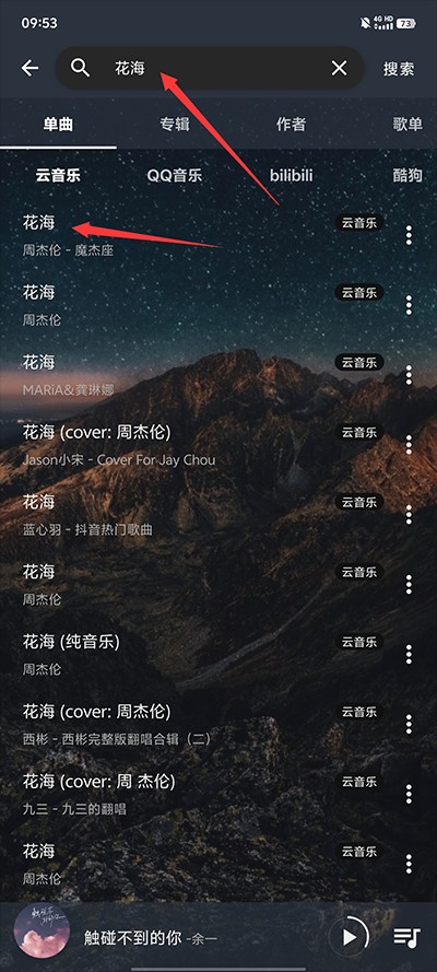 速悦音乐免费版