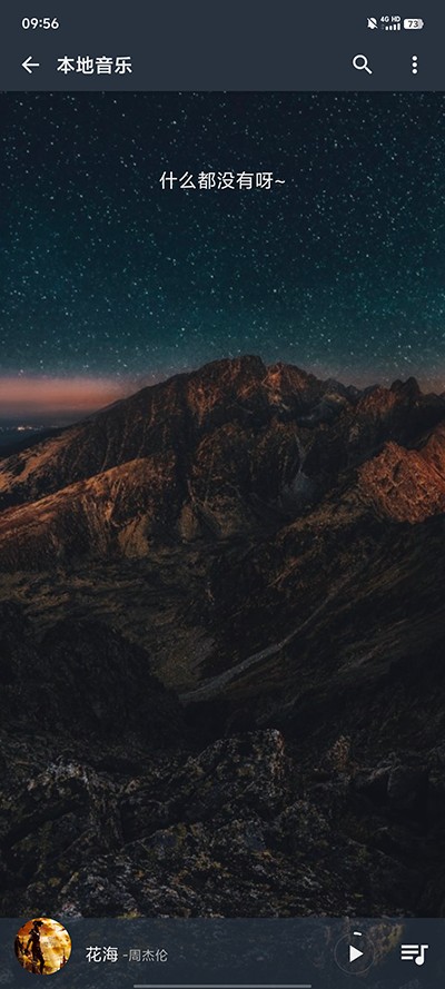速悦音乐免费版