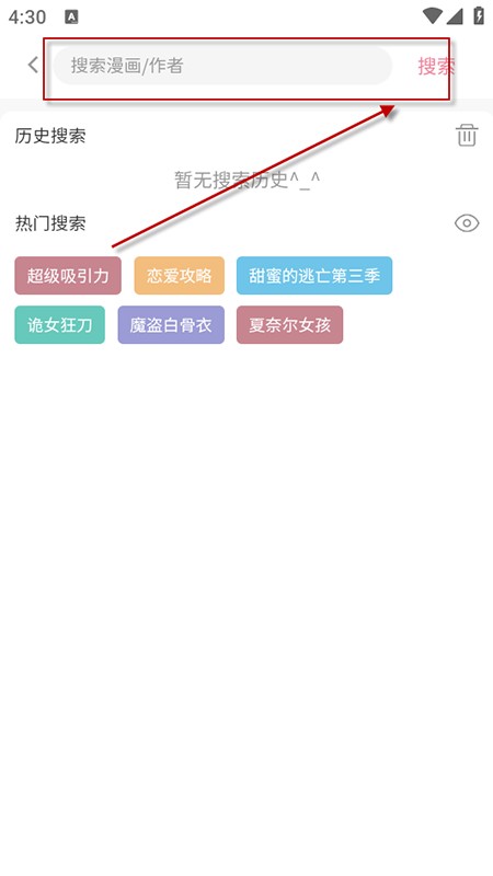嘿嘿连载