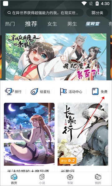 嘿嘿连载