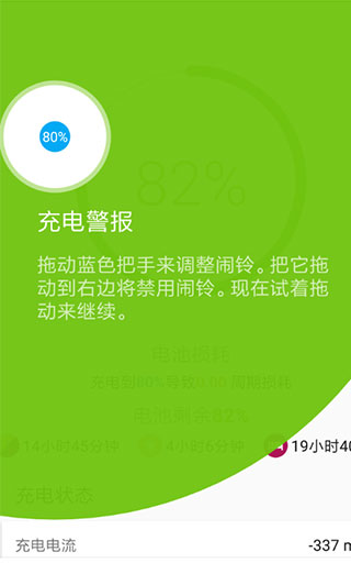 AccuBatteryPro