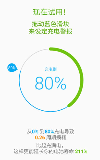 AccuBatteryPro