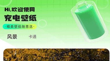 即刻充电