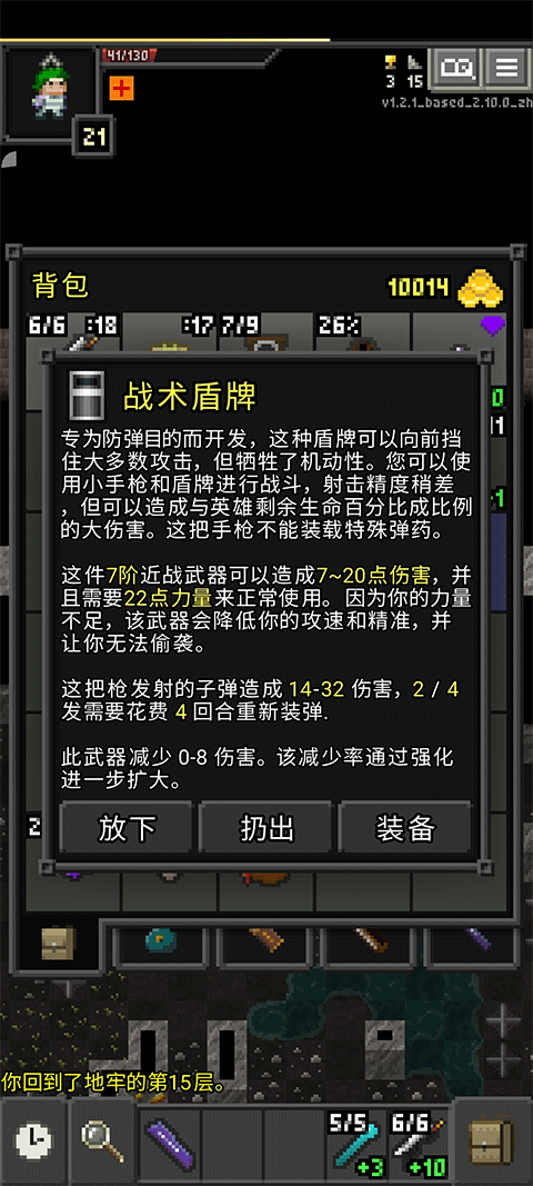 枪火地牢