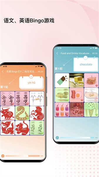 快乐听写