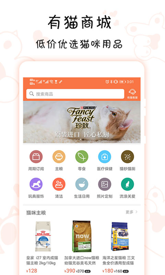 有猫