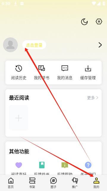 创漫客漫画