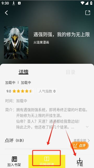 创漫客漫画