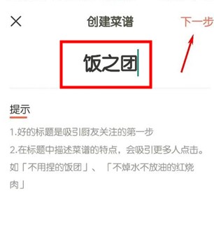 下厨房app下载