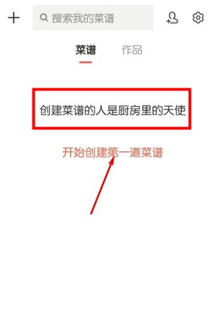 下厨房app下载