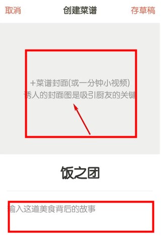 下厨房app下载