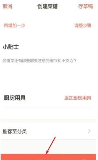 下厨房app下载