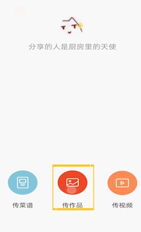 下厨房app下载