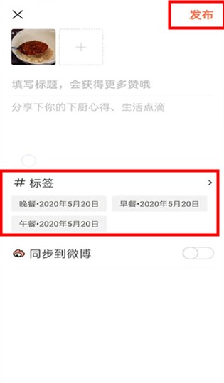 下厨房app下载