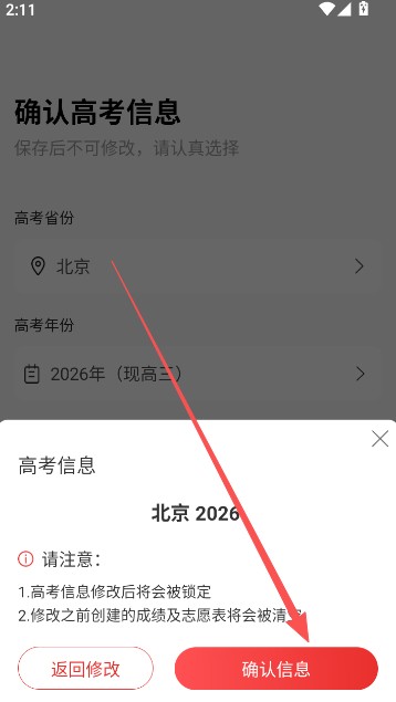 优志愿2026