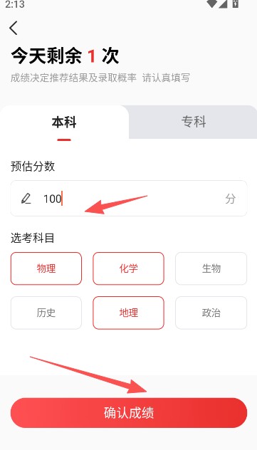 优志愿2026