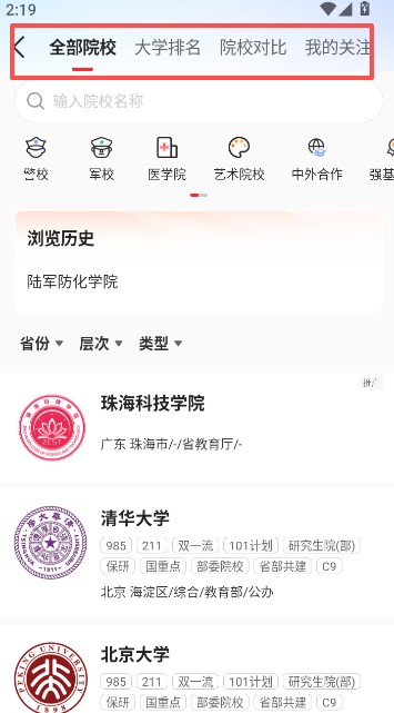 优志愿2026
