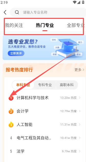 优志愿2026