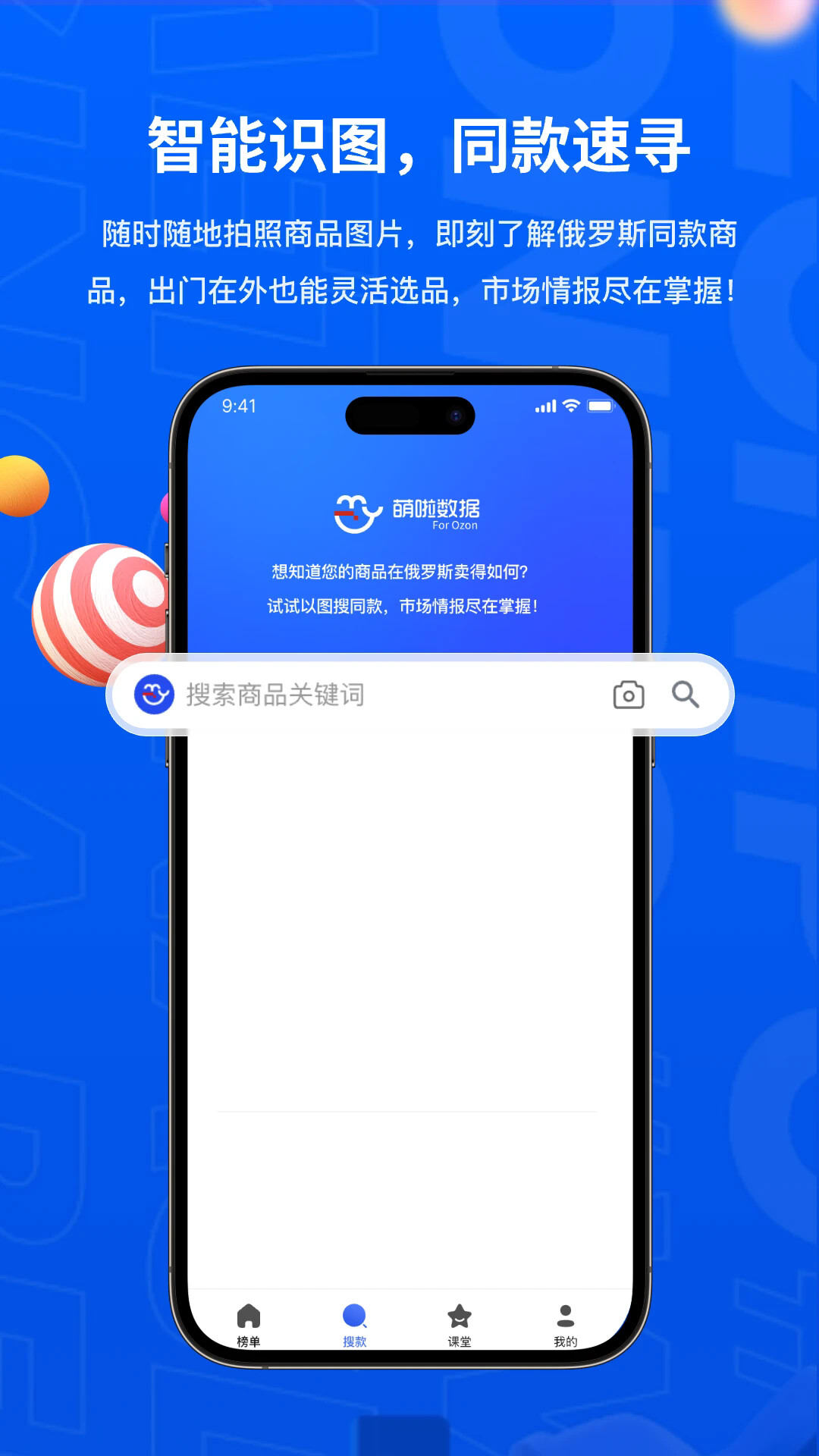 萌啦数据