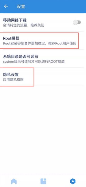 谷歌安装器