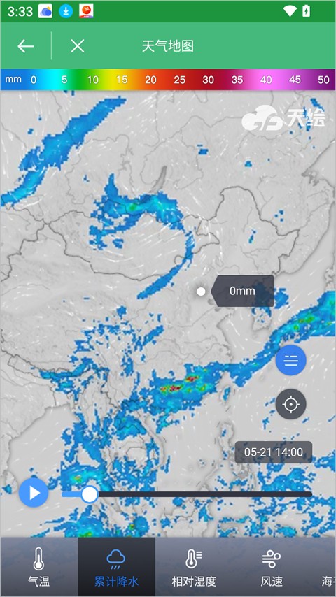 极简天气