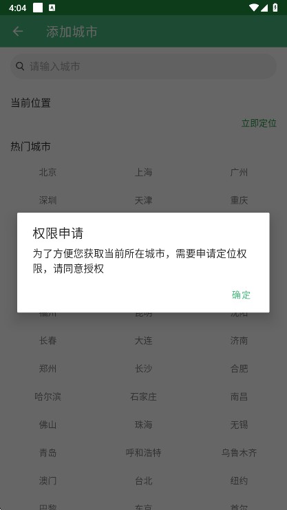 极简天气