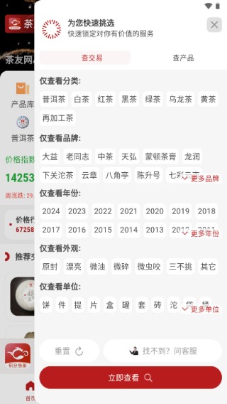 茶友网