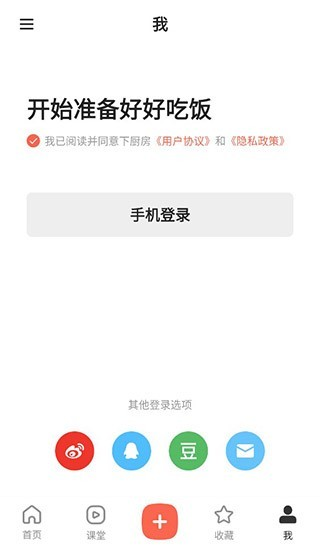 下厨房菜谱