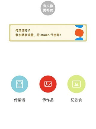 下厨房菜谱