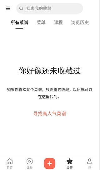 下厨房菜谱