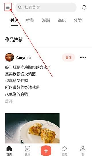 下厨房菜谱