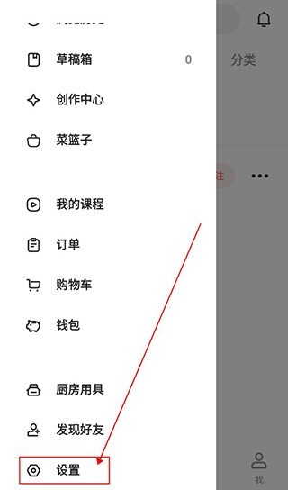 下厨房菜谱