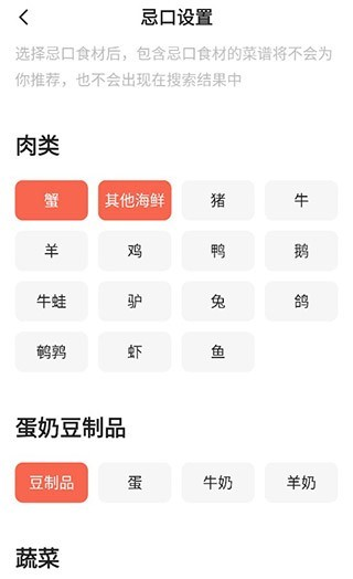 下厨房菜谱