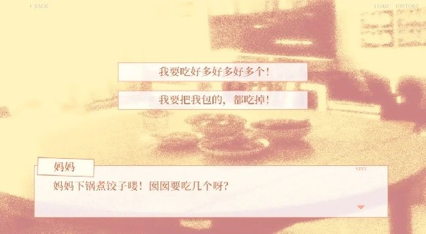 大家一起BUG饺子