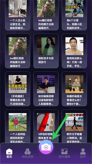 极影相机