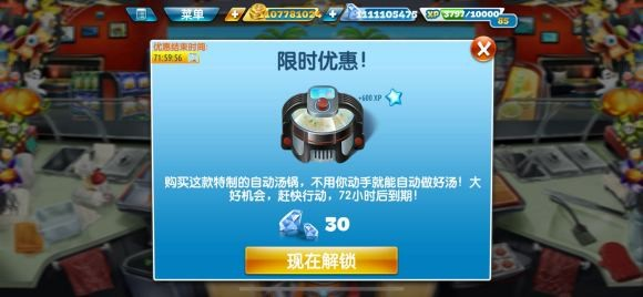 烹饪发烧友国际服