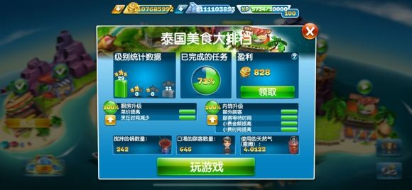 烹饪发烧友国际服