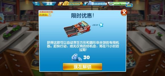 烹饪发烧友国际服