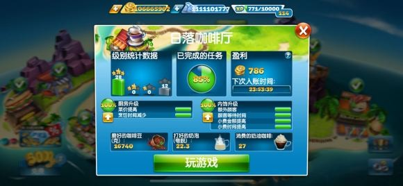 烹饪发烧友国际服