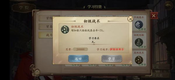 我是航海家