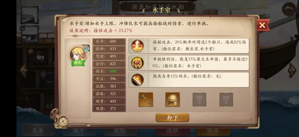 我是航海家