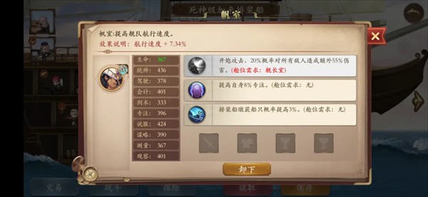 我是航海家