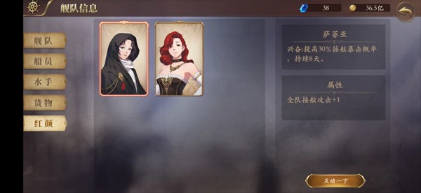我是航海家