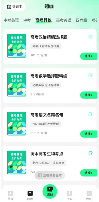 秒词邦