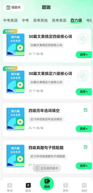 秒词邦