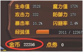 勇士的信仰手机版如何转职 第2张图片