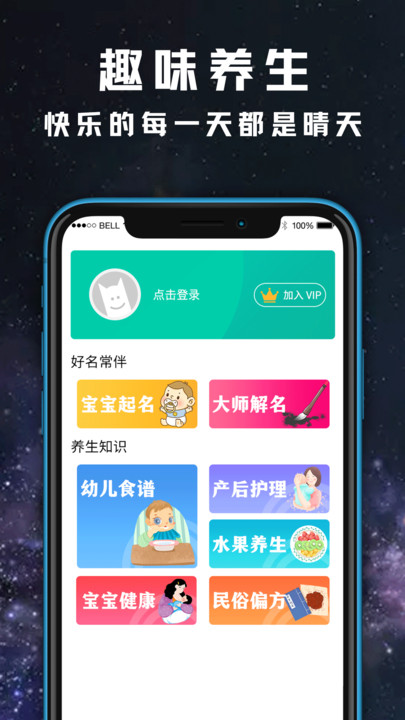 天气日历