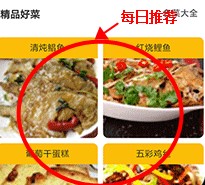 饭团菜谱安卓手机版